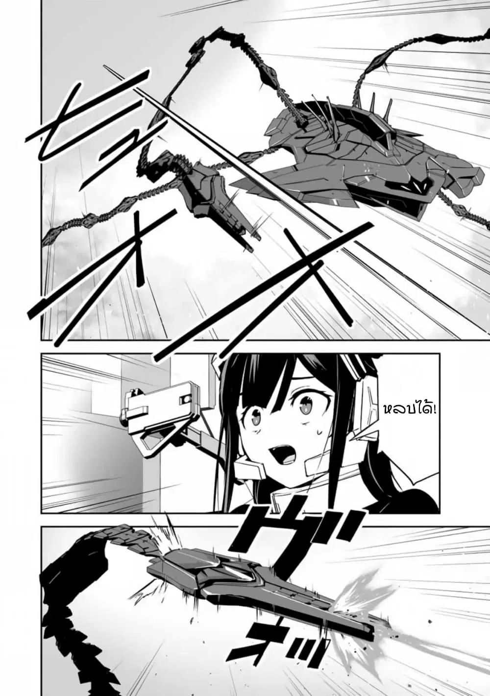 Yuusha Shoutai Kamoku Yuusha Wa Nagisa Renai ตอนที่ 12 หน้า 2
