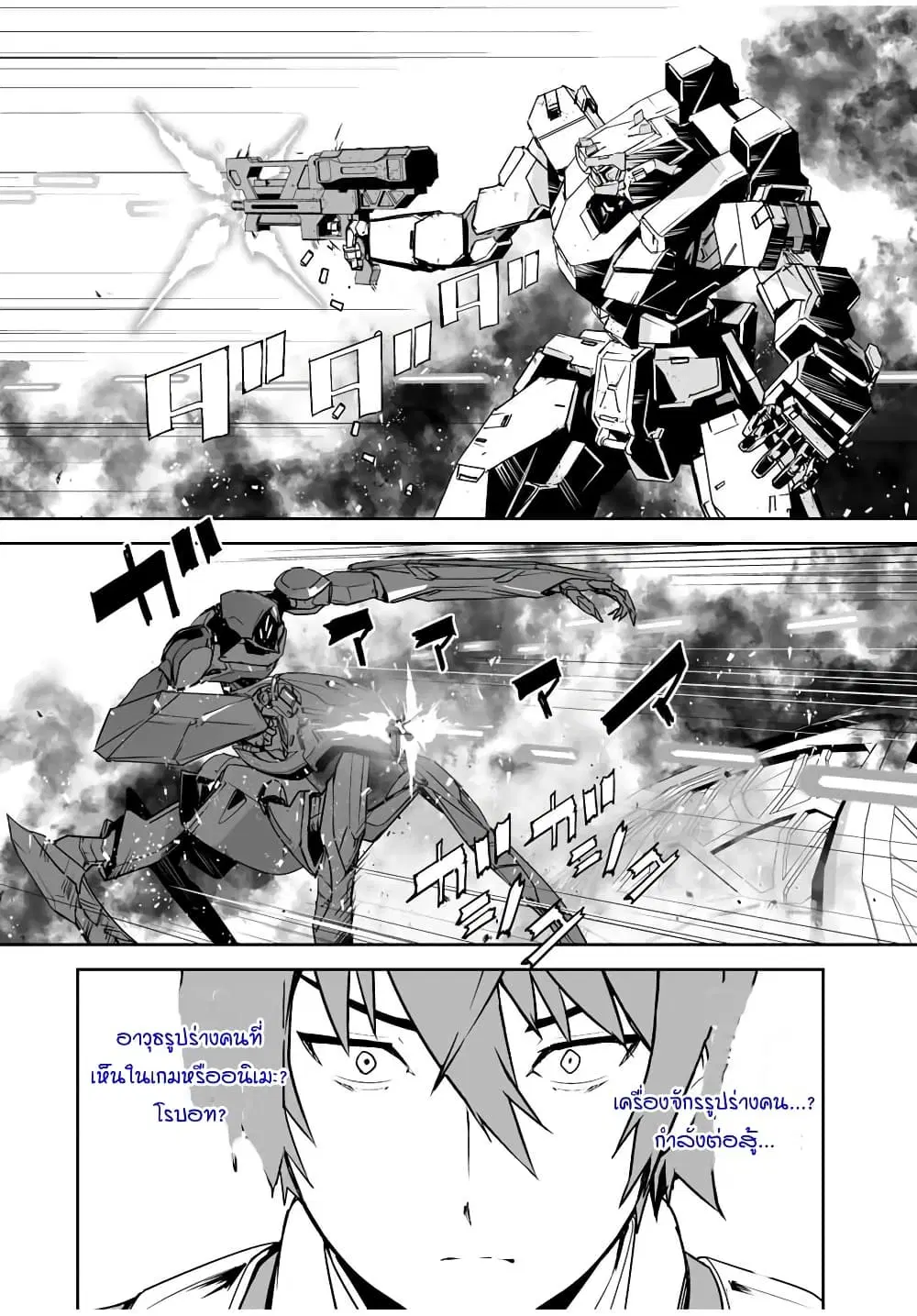 Yuusha Shoutai Kamoku Yuusha Wa Nagisa Renai ตอนที่ 2 หน้า 3
