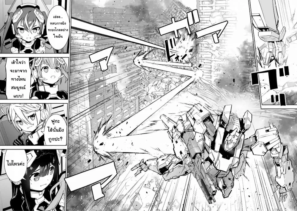 Yuusha Shoutai Kamoku Yuusha Wa Nagisa Renai ตอนที่ 24 หน้า 2