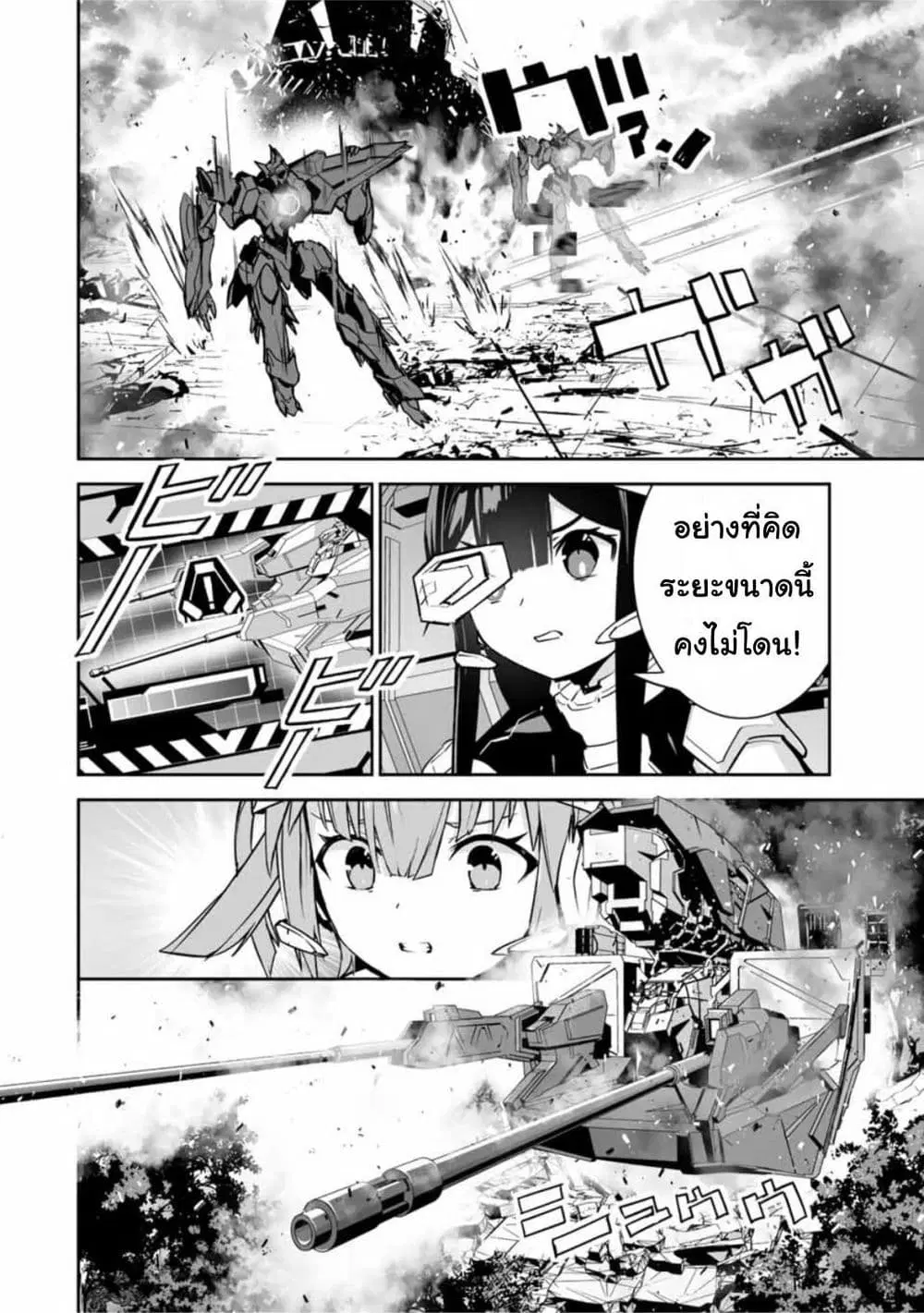 Yuusha Shoutai Kamoku Yuusha Wa Nagisa Renai ตอนที่ 30 หน้า 2