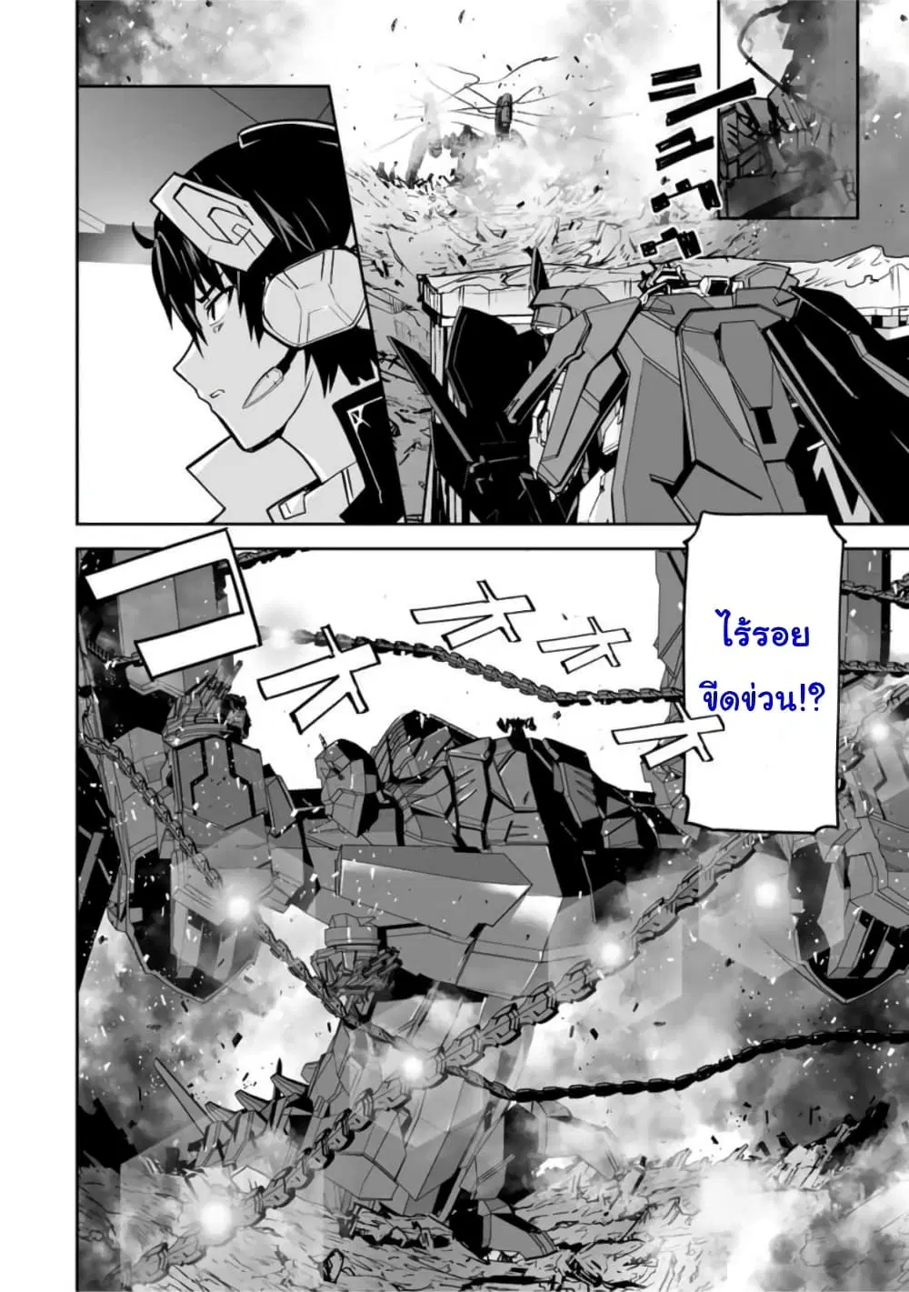 Yuusha Shoutai Kamoku Yuusha Wa Nagisa Renai ตอนที่ 36 หน้า 2