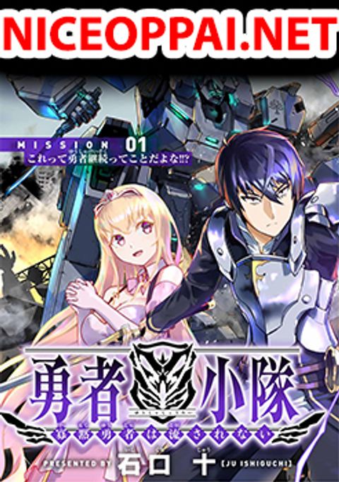 ปก Yuusha Shoutai Kamoku Yuusha Wa Nagisa Renai มังงะญี่ปุ่น แปลไทย