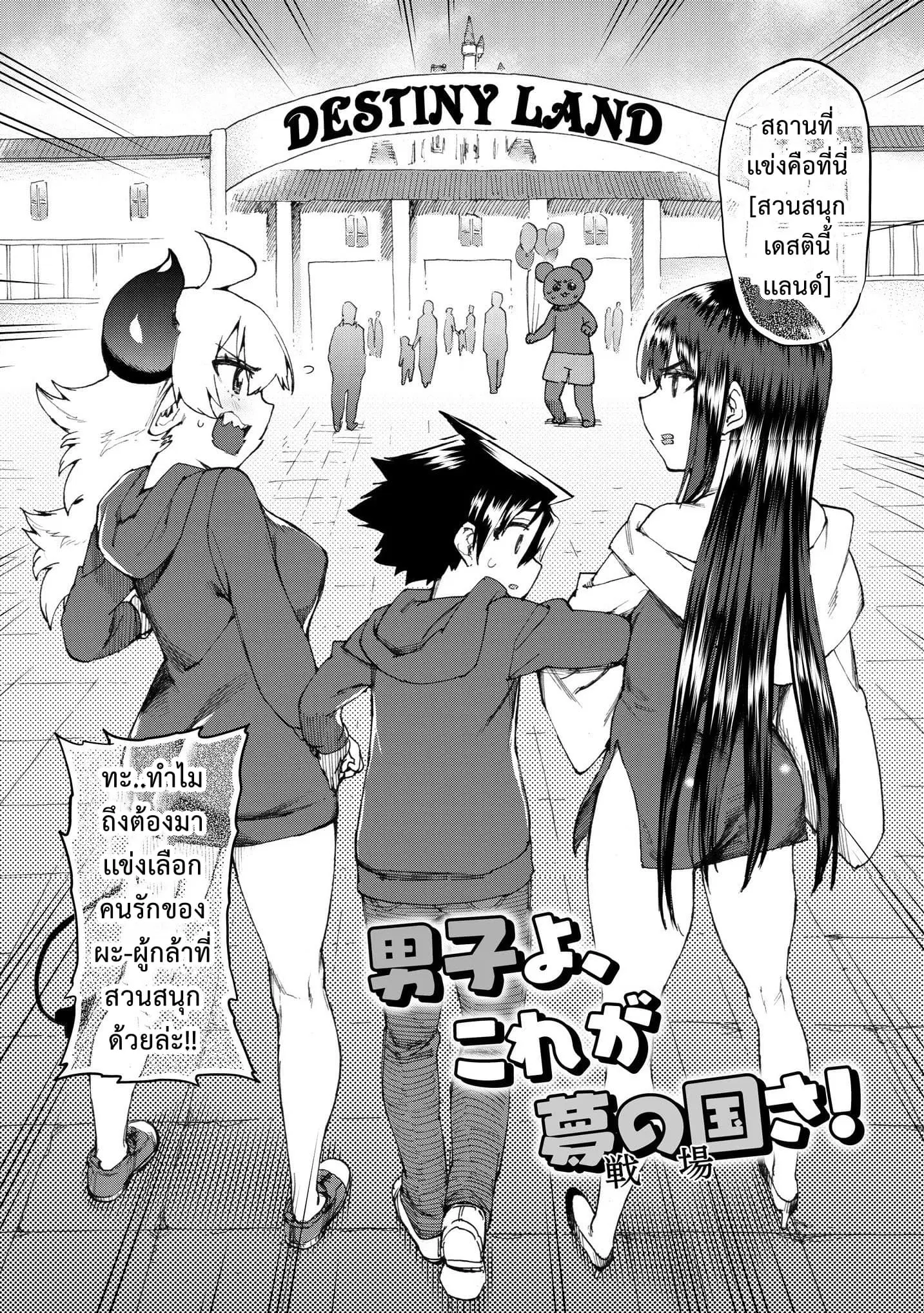 Yuusha to Maou no RabusKome ตอนที่ 16 หน้า 2