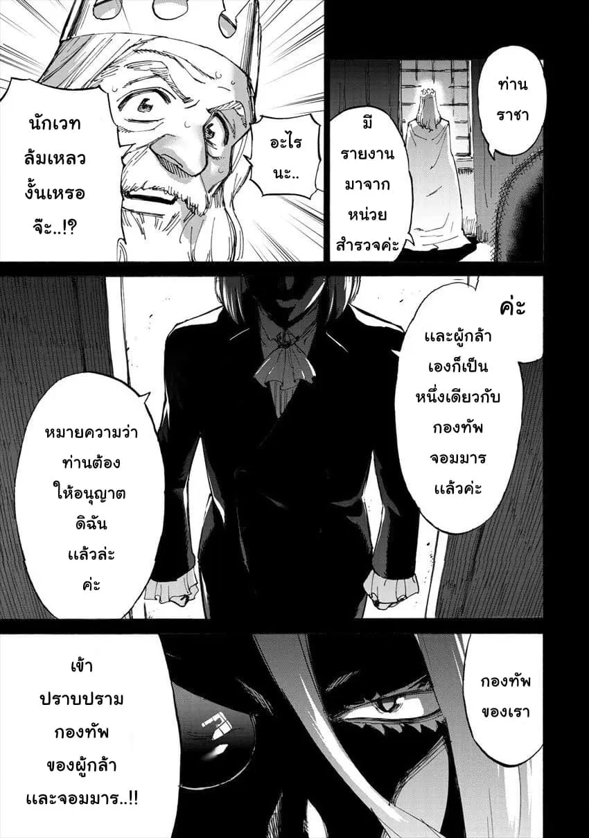 Yuusha to Maou no RabusKome ตอนที่ 18 หน้า 1