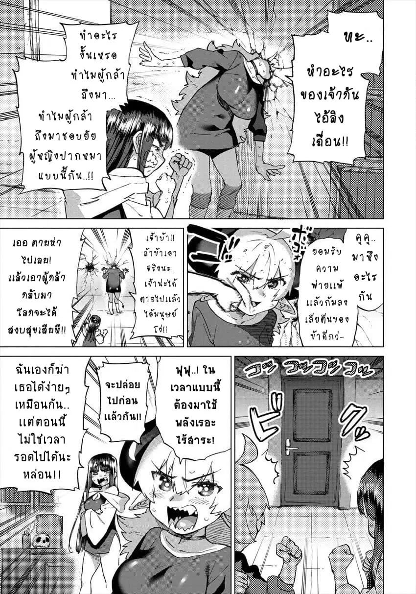 Yuusha to Maou no RabusKome ตอนที่ 19 หน้า 3