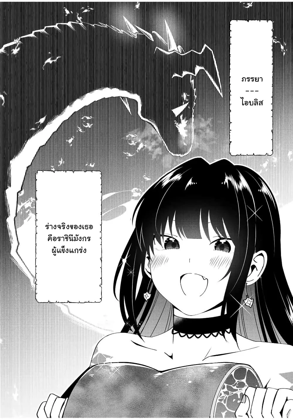 Yuusha to Yobareta Nochi ni – Soshite Musou Otoko wa Kazoku wo Tsukuru ตอนที่ 1 หน้า 3