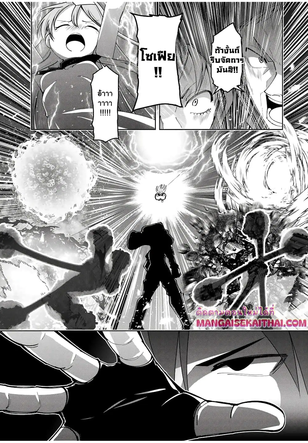 Yuusha to Yobareta Nochi ni – Soshite Musou Otoko wa Kazoku wo Tsukuru ตอนที่ 10.2 หน้า 3