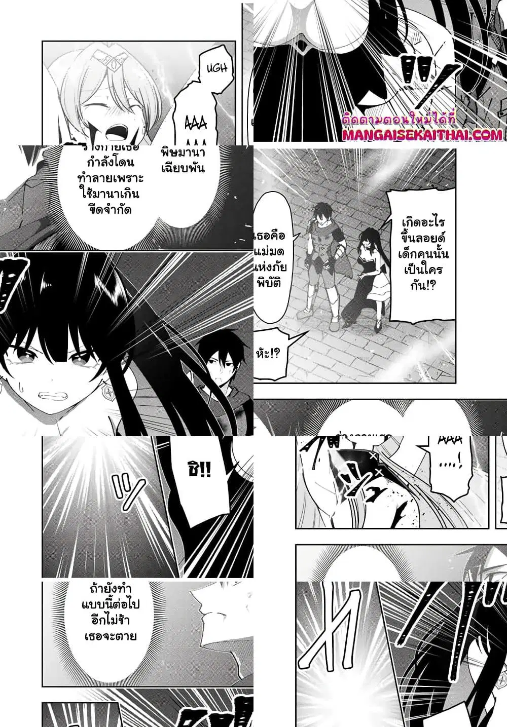Yuusha to Yobareta Nochi ni – Soshite Musou Otoko wa Kazoku wo Tsukuru ตอนที่ 11.1 หน้า 2