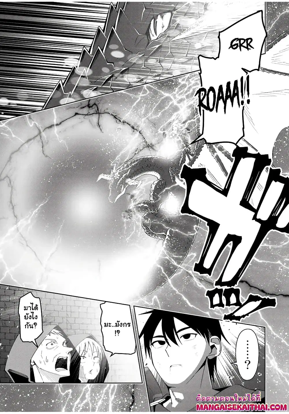 Yuusha to Yobareta Nochi ni – Soshite Musou Otoko wa Kazoku wo Tsukuru ตอนที่ 11.1 หน้า 3