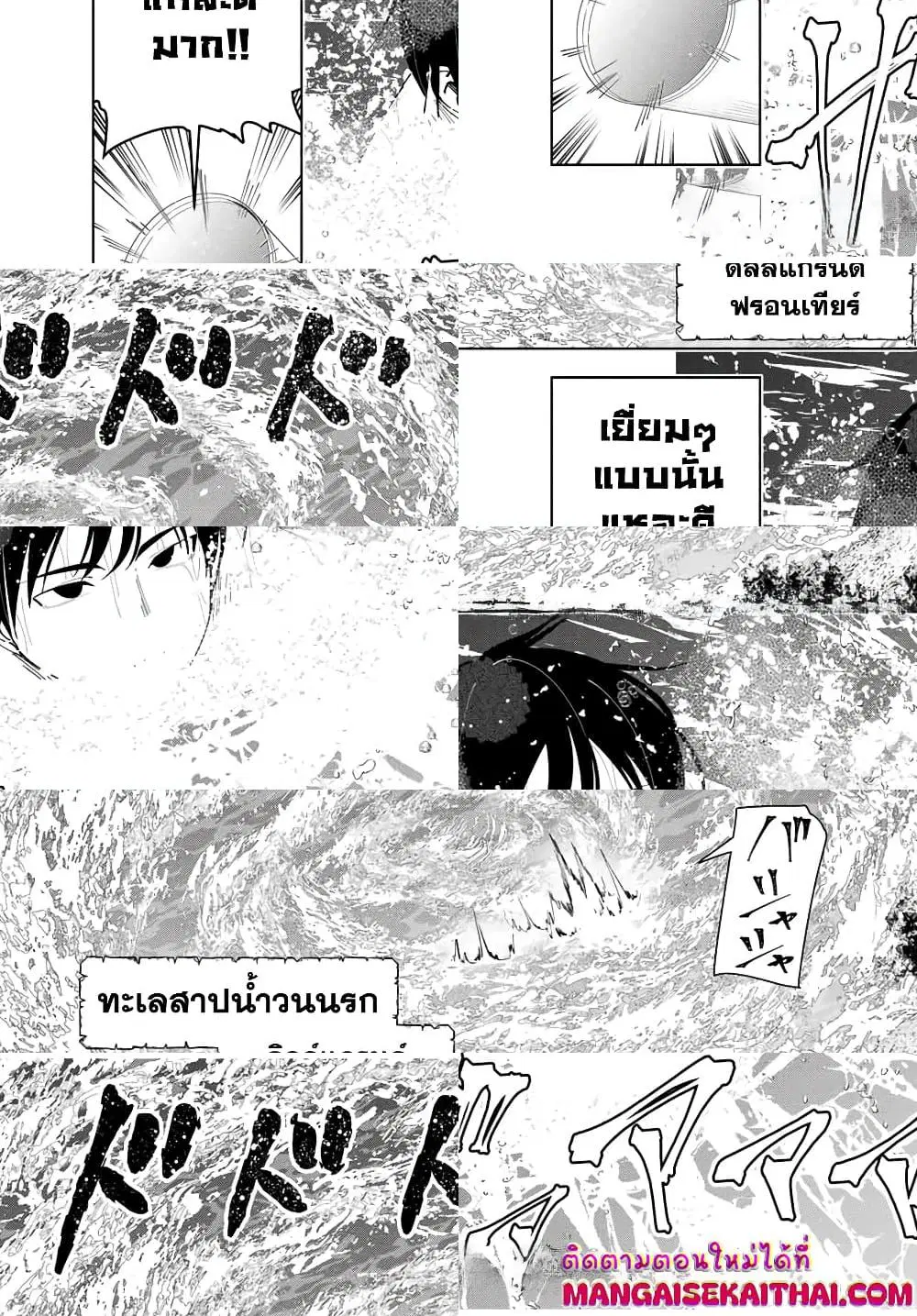 Yuusha to Yobareta Nochi ni – Soshite Musou Otoko wa Kazoku wo Tsukuru ตอนที่ 14.1 หน้า 2