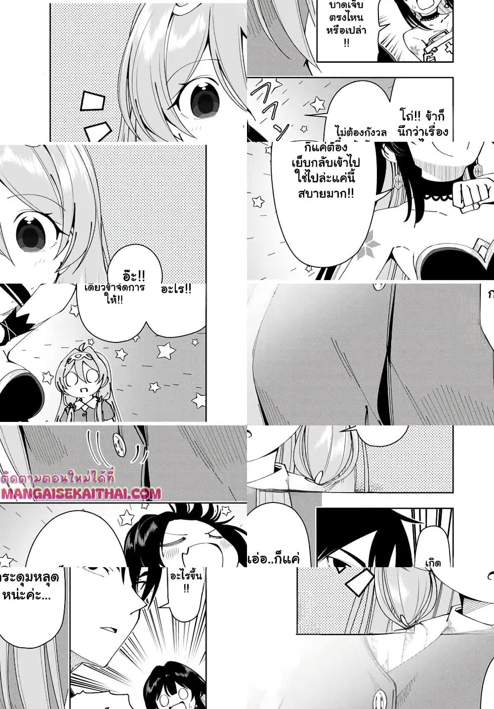 Yuusha to Yobareta Nochi ni – Soshite Musou Otoko wa Kazoku wo Tsukuru ตอนที่ 15.1 หน้า 2