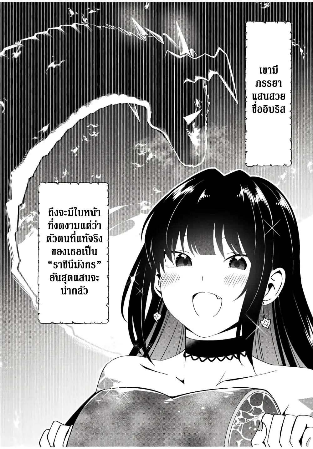 Yuusha to Yobareta Nochi ni – Soshite Musou Otoko wa Kazoku wo Tsukuru ตอนที่ 1.1 หน้า 3