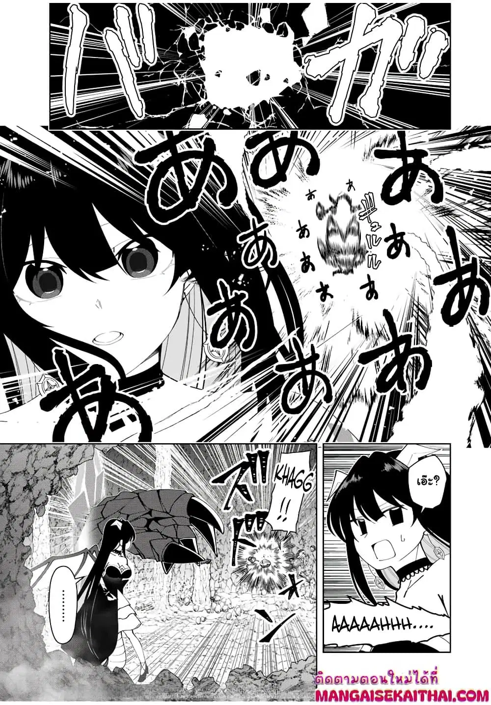 Yuusha to Yobareta Nochi ni – Soshite Musou Otoko wa Kazoku wo Tsukuru ตอนที่ 23.2 หน้า 3