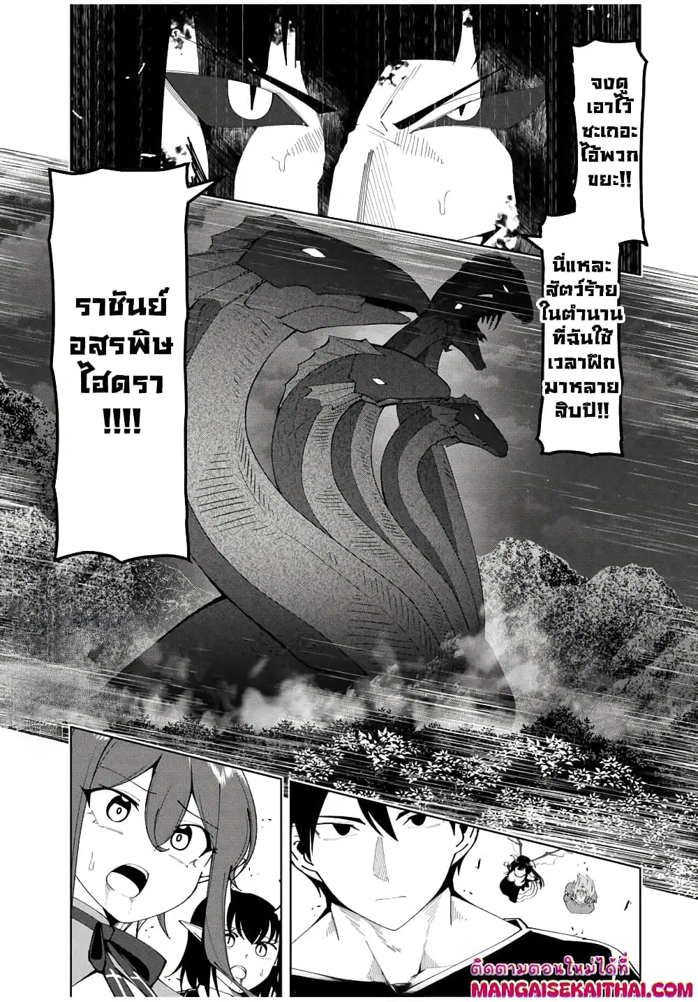 Yuusha to Yobareta Nochi ni – Soshite Musou Otoko wa Kazoku wo Tsukuru ตอนที่ 27.1 หน้า 2