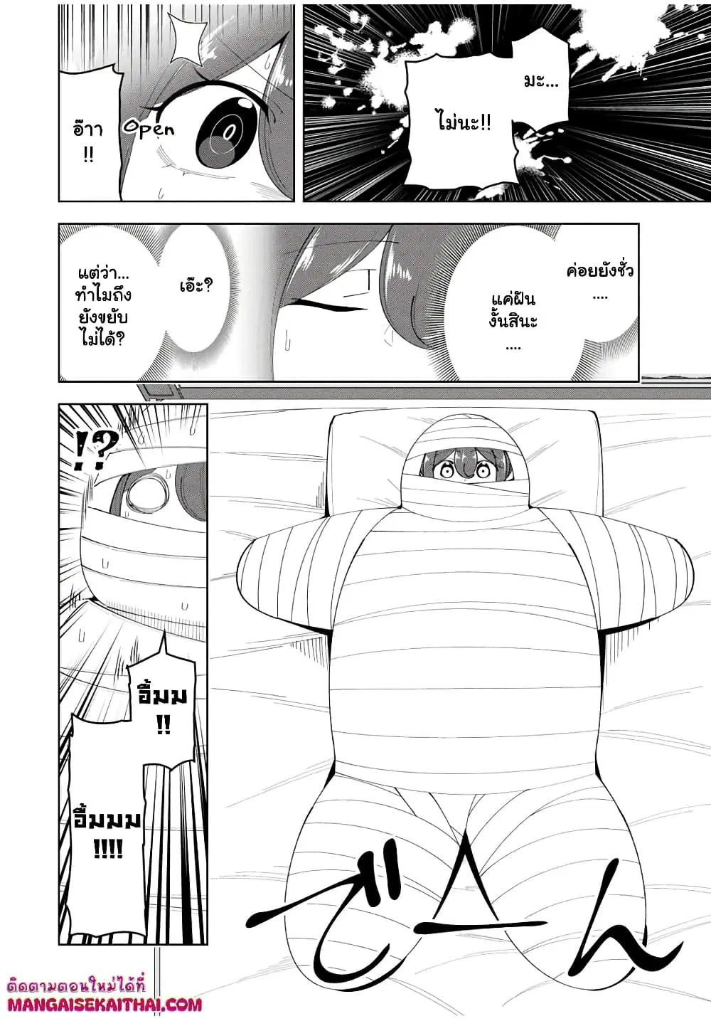 Yuusha to Yobareta Nochi ni – Soshite Musou Otoko wa Kazoku wo Tsukuru ตอนที่ 28.1 หน้า 3