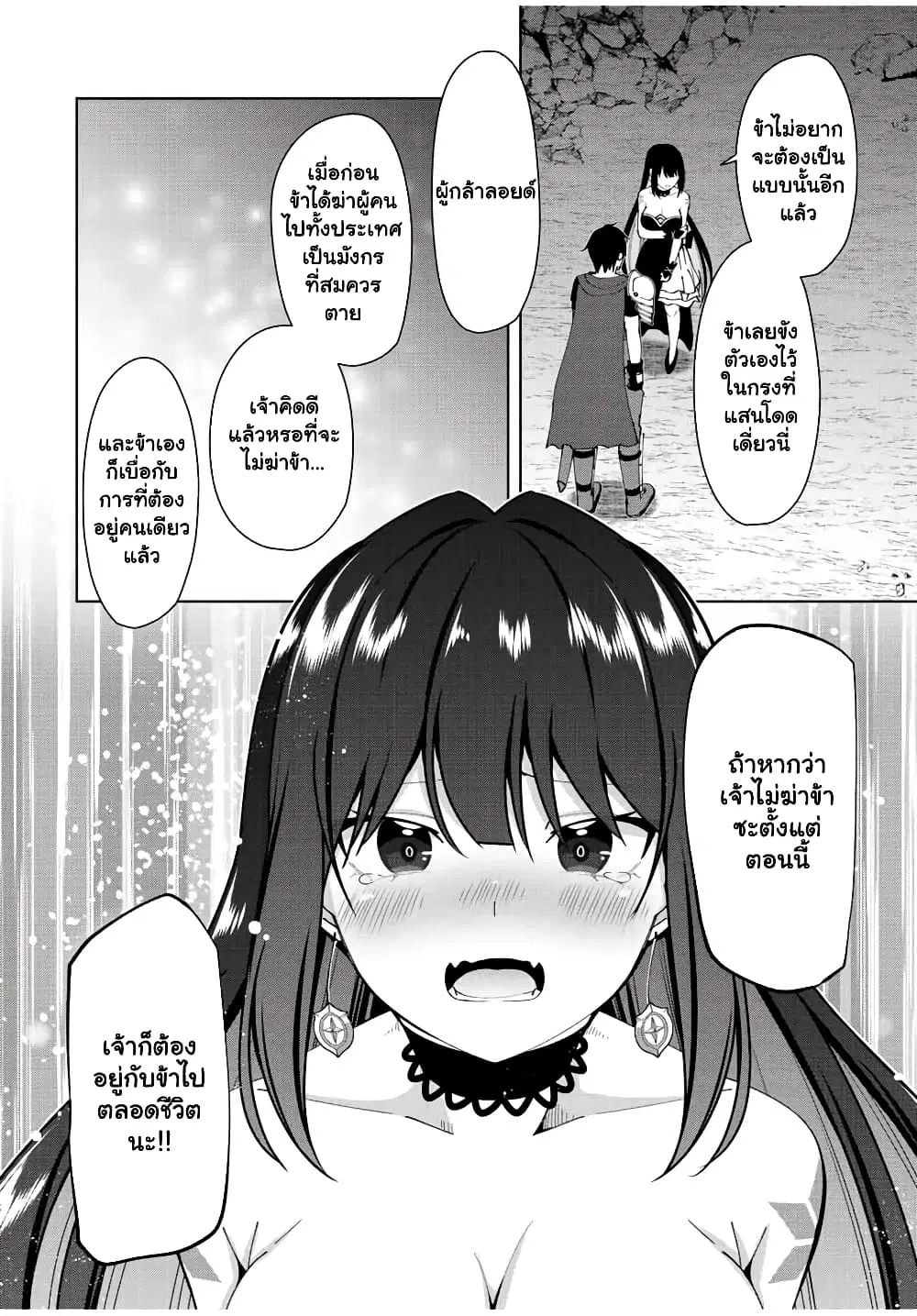 Yuusha to Yobareta Nochi ni – Soshite Musou Otoko wa Kazoku wo Tsukuru ตอนที่ 2.2 หน้า 2