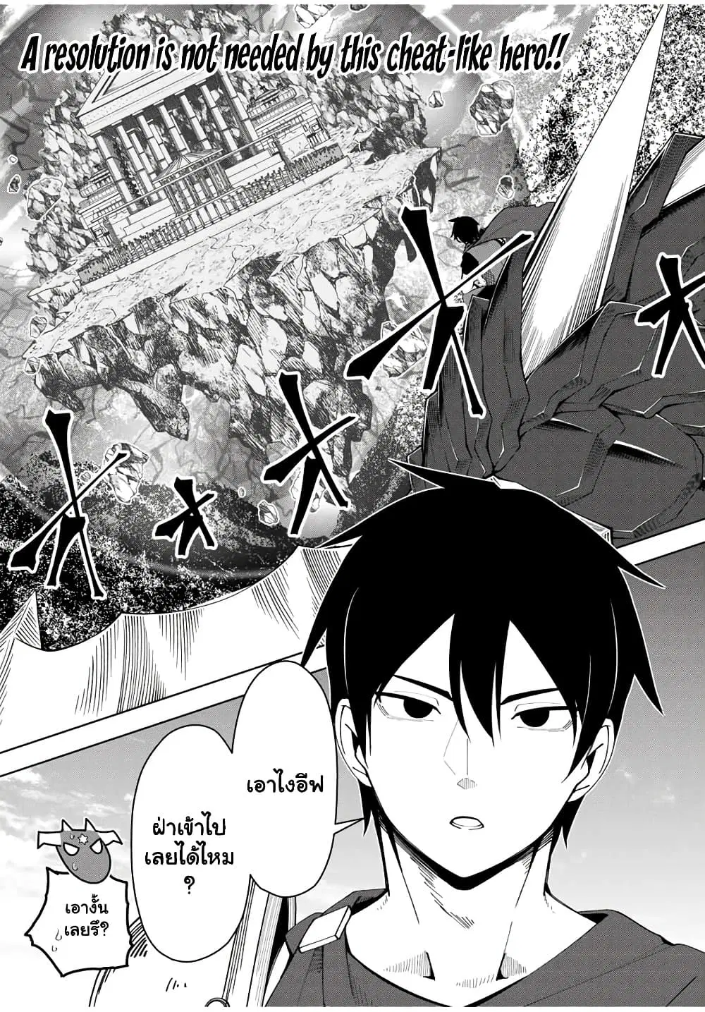 Yuusha to Yobareta Nochi ni – Soshite Musou Otoko wa Kazoku wo Tsukuru ตอนที่ 8 หน้า 2