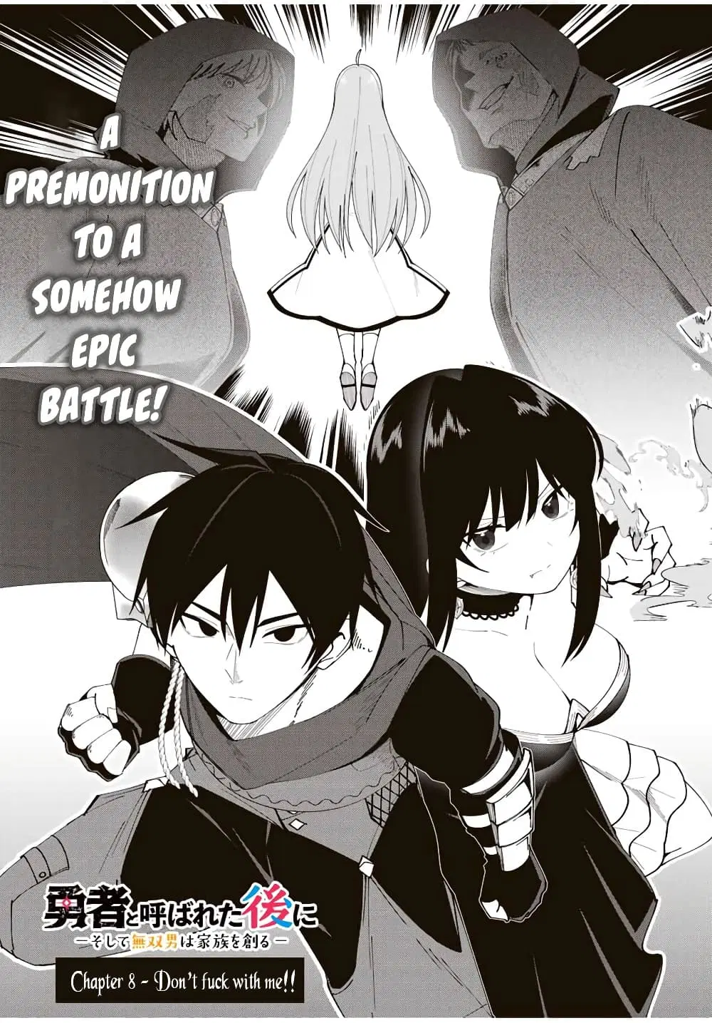 Yuusha to Yobareta Nochi ni – Soshite Musou Otoko wa Kazoku wo Tsukuru ตอนที่ 8 หน้า 3