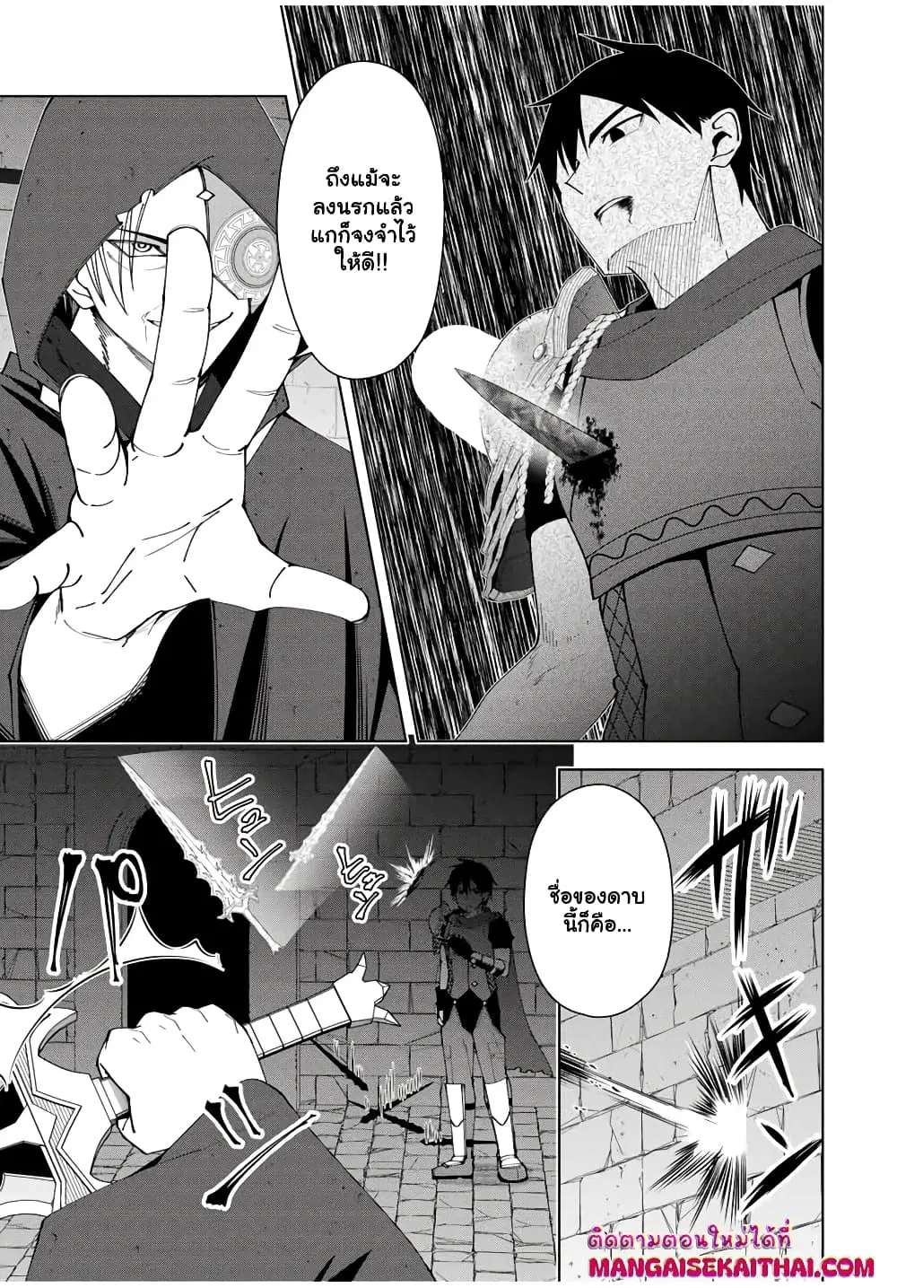 Yuusha to Yobareta Nochi ni – Soshite Musou Otoko wa Kazoku wo Tsukuru ตอนที่ 9.1 หน้า 2