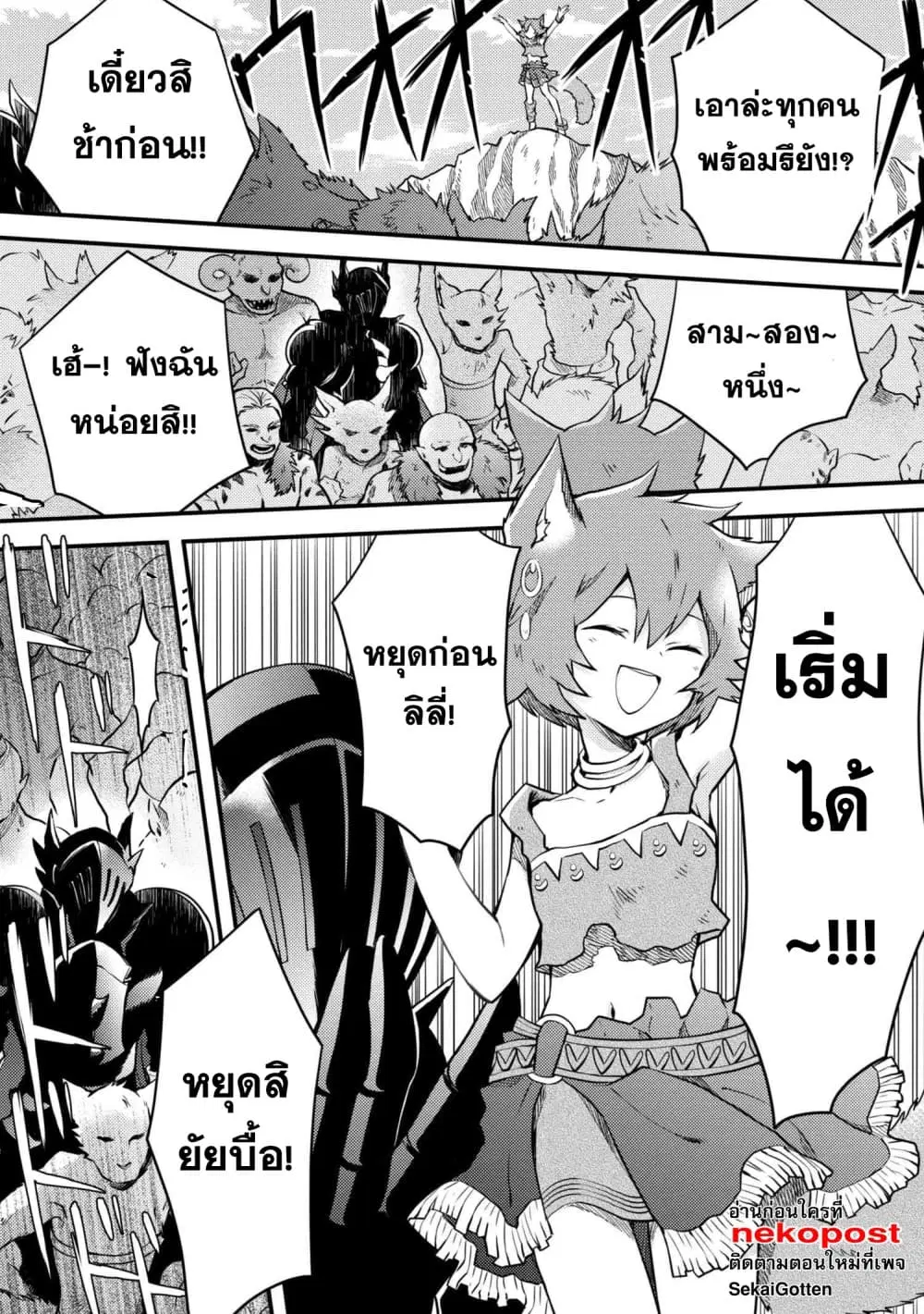 Yuusha, Yamemasu ตอนที่ 4 หน้า 1