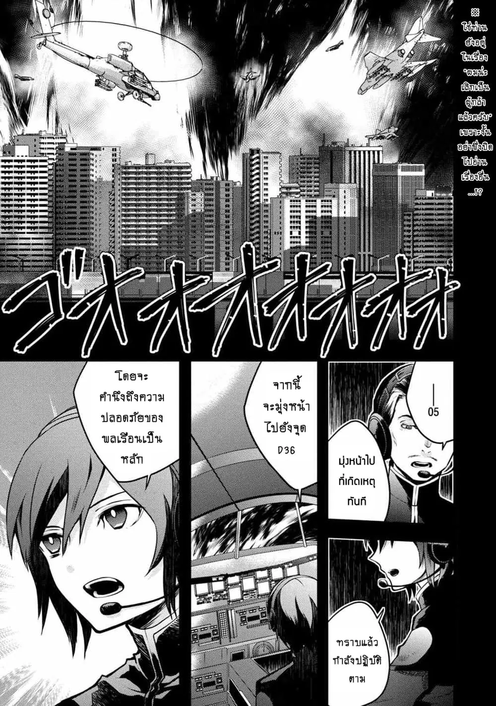 Yuusha, Yamemasu ตอนที่ 5.1 หน้า 2