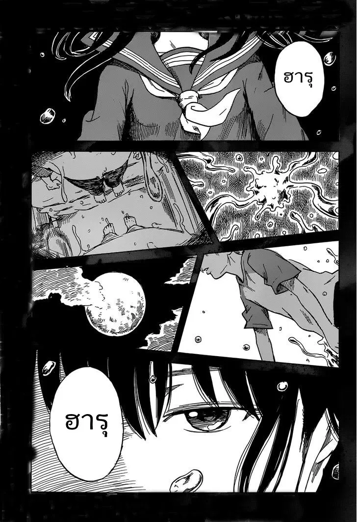 Yuutai Nova ตอนที่ 20 หน้า 2