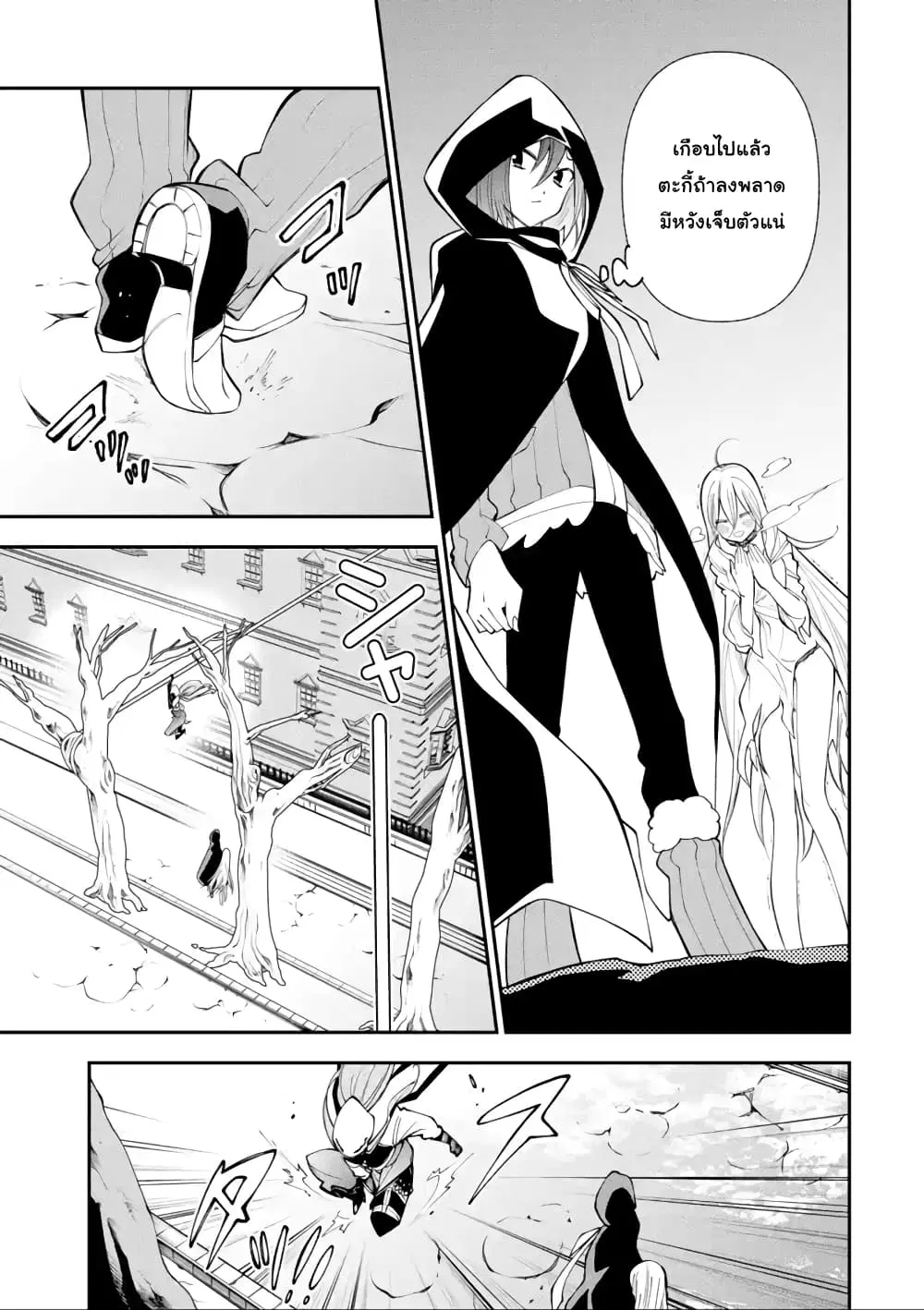 Yuwakashi Yuusha no Fukushuutan ตอนที่ 5 หน้า 3