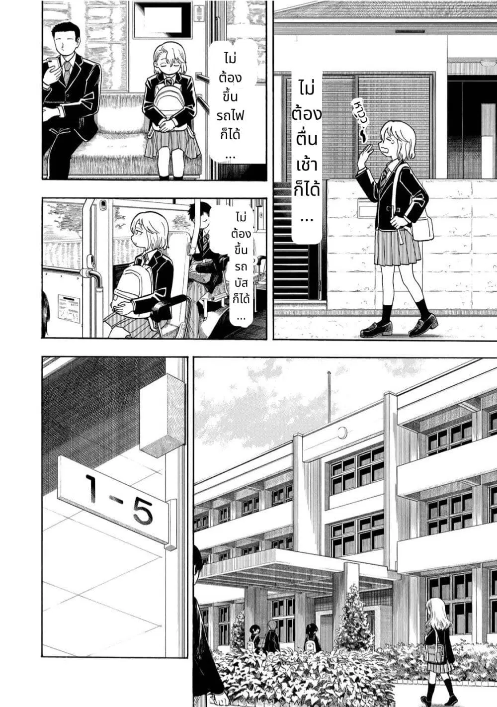 Yuzuki Becomes A Cat ตอนที่ 1 หน้า 3