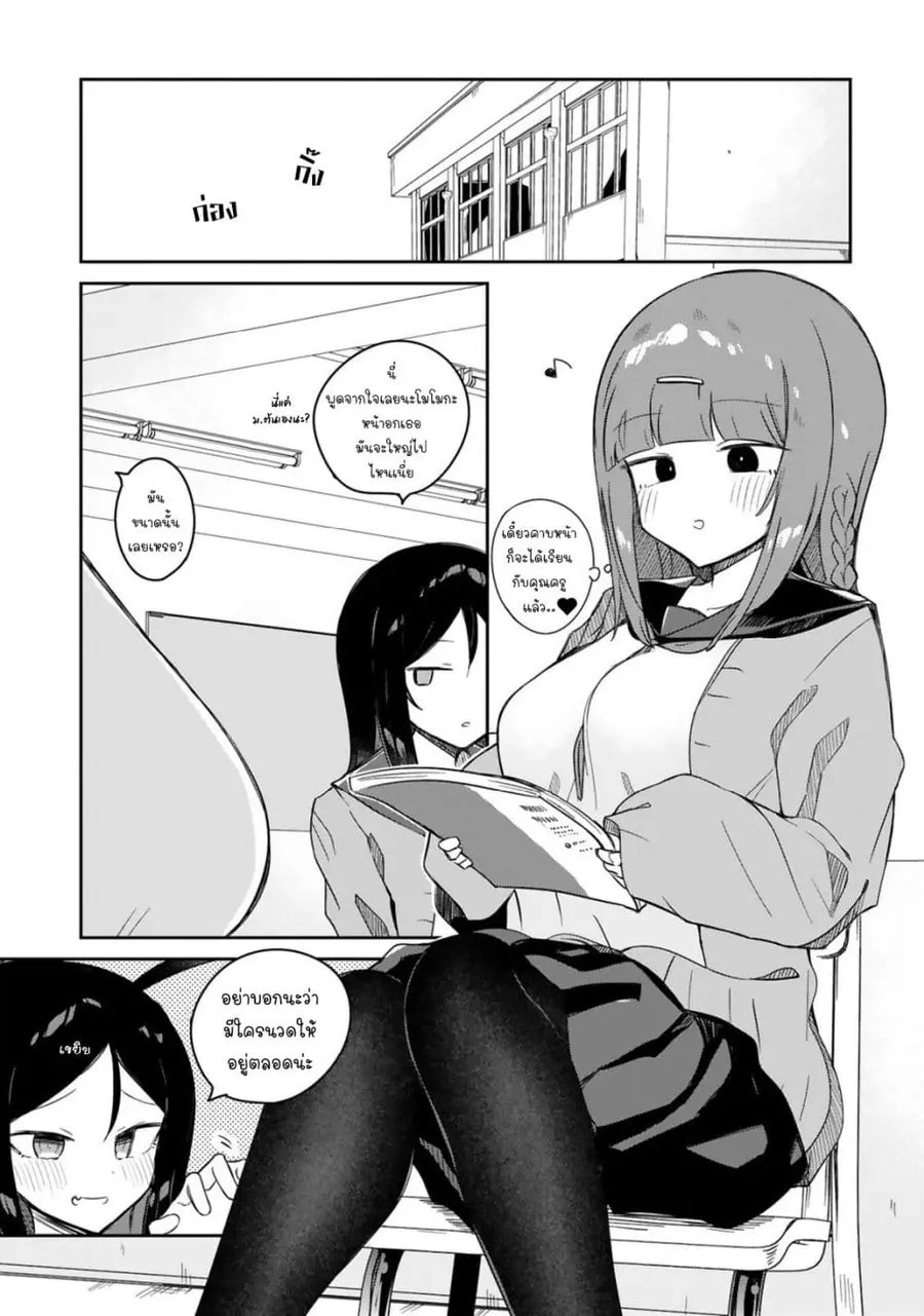 Zaako Zako Zako Zako Sensei ตอนที่ 14 หน้า 1
