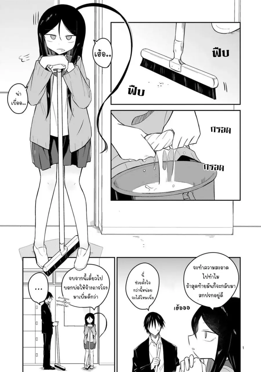 Zaako Zako Zako Zako Sensei ตอนที่ 17 หน้า 1