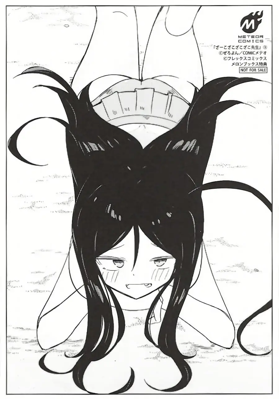 Zaako Zako Zako Zako Sensei ตอนที่ 19.6 หน้า 2