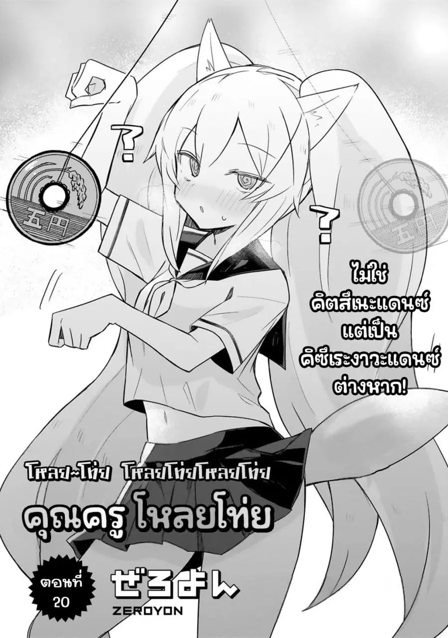 Zaako Zako Zako Zako Sensei ตอนที่ 20 หน้า 1
