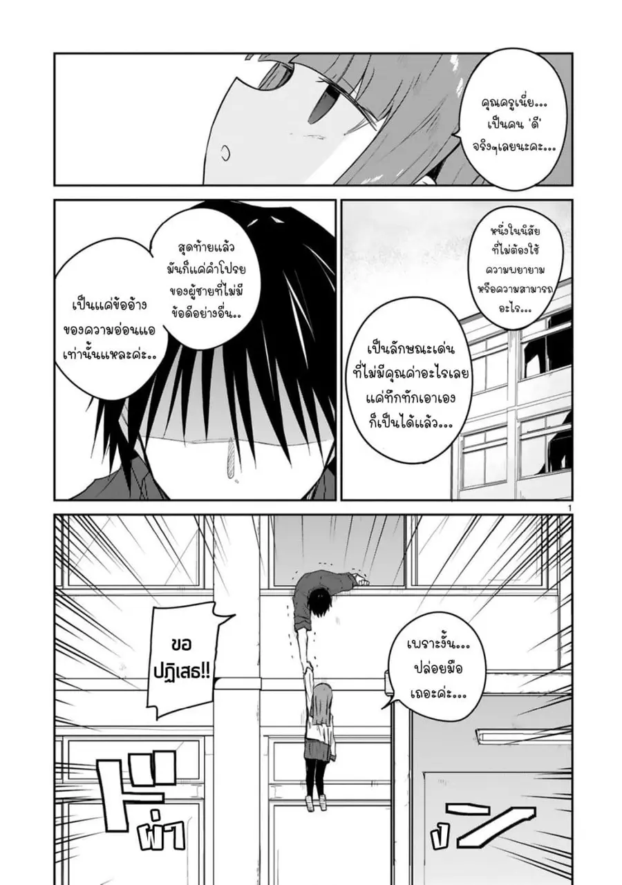 Zaako Zako Zako Zako Sensei ตอนที่ 22 หน้า 1