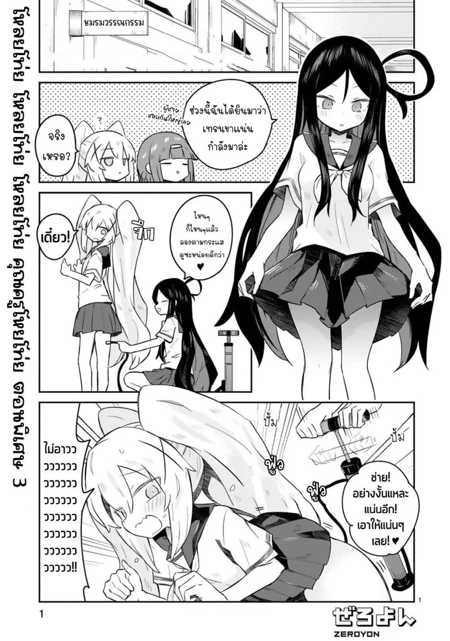 Zaako Zako Zako Zako Sensei ตอนที่ 25.1 หน้า 1