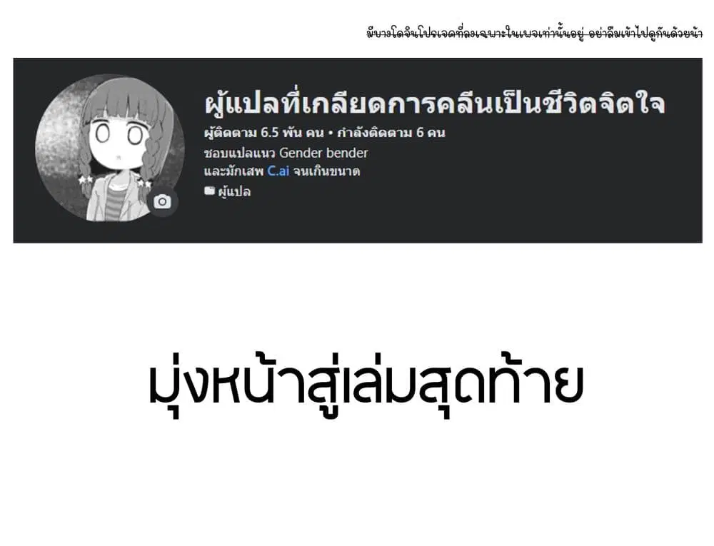 Zaako Zako Zako Zako Sensei ตอนที่ 31.5 หน้า 3