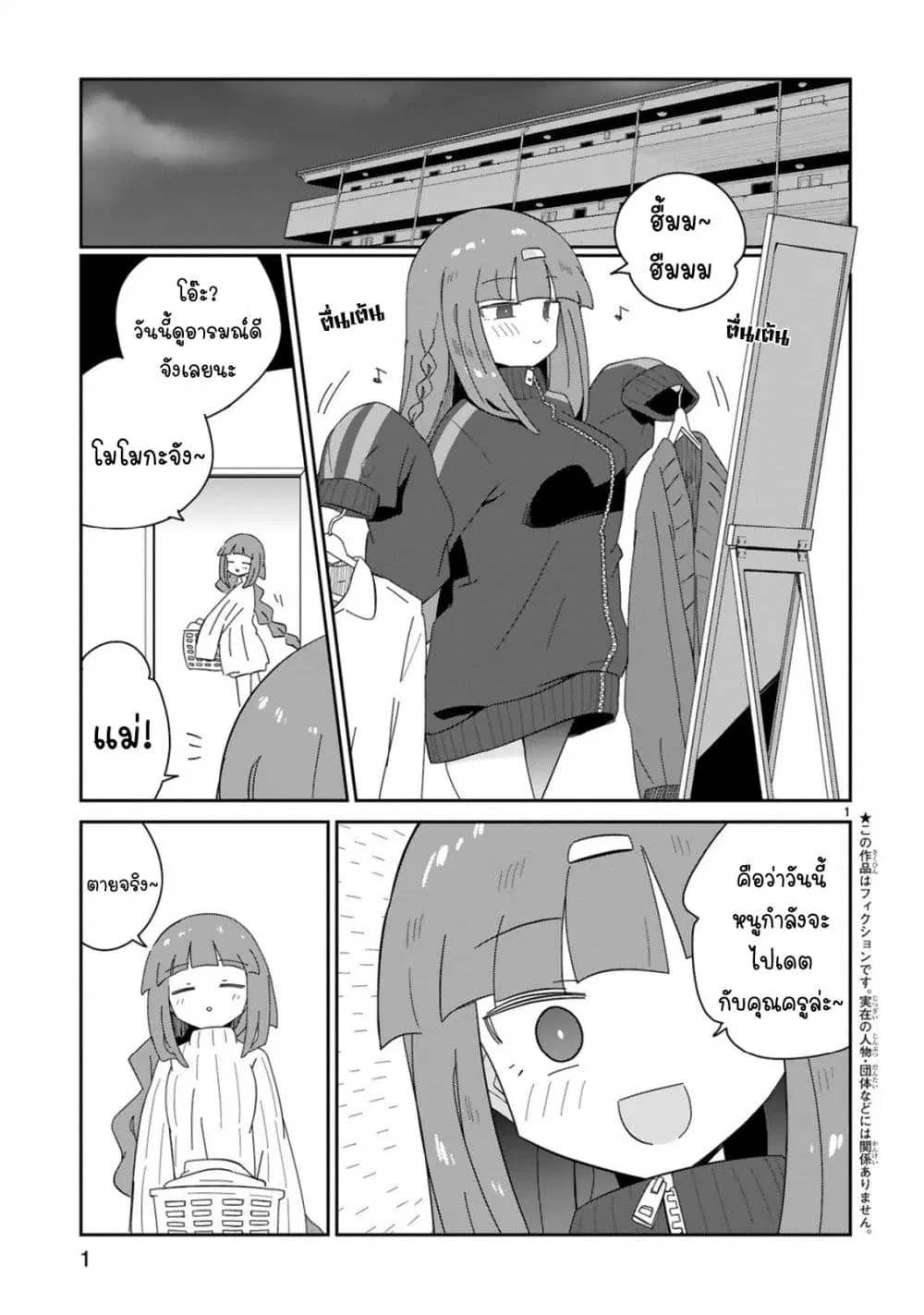 Zaako Zako Zako Zako Sensei ตอนที่ 35 หน้า 1