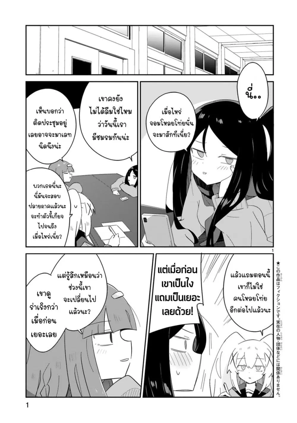 Zaako Zako Zako Zako Sensei ตอนที่ 36 หน้า 1