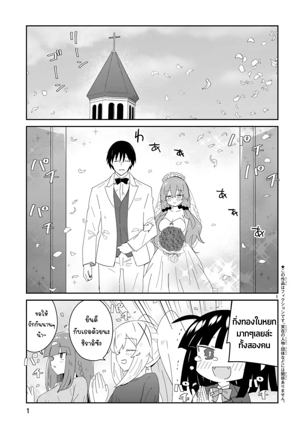Zaako Zako Zako Zako Sensei ตอนที่ 37 หน้า 1