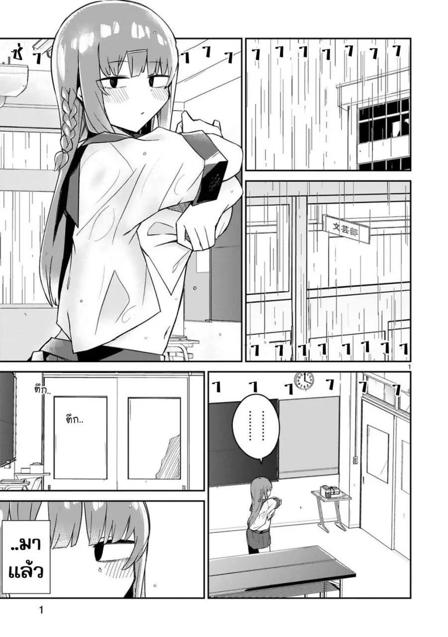 Zaako Zako Zako Zako Sensei ตอนที่ 6 หน้า 1