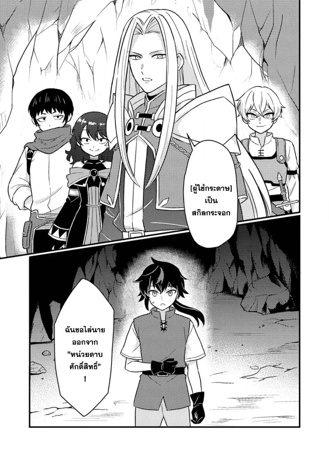 “Zako Skill” To Tsuihou Sareta Kamitsukai, Shin No Chikara Ga Kakusei Shi Sekai Saikyo Ni Sekai De Boku Dake Unique Skill Wo 2 Tsu Mottetanode Shin No Nakama To Nariagaru ตอนที่ 1 หน้า 1