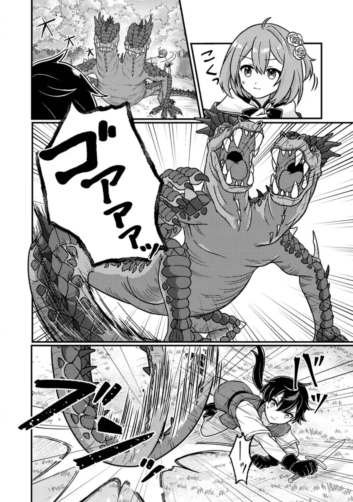 “Zako Skill” To Tsuihou Sareta Kamitsukai, Shin No Chikara Ga Kakusei Shi Sekai Saikyo Ni Sekai De Boku Dake Unique Skill Wo 2 Tsu Mottetanode Shin No Nakama To Nariagaru ตอนที่ 2.2 หน้า 2