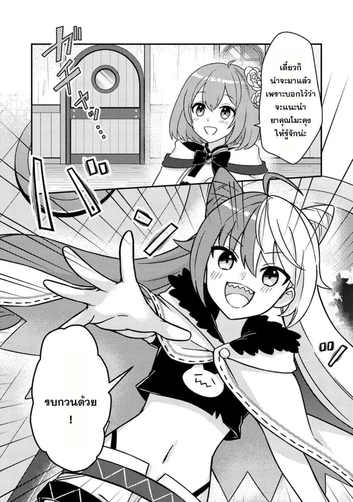 “Zako Skill” To Tsuihou Sareta Kamitsukai, Shin No Chikara Ga Kakusei Shi Sekai Saikyo Ni Sekai De Boku Dake Unique Skill Wo 2 Tsu Mottetanode Shin No Nakama To Nariagaru ตอนที่ 3.1 หน้า 2