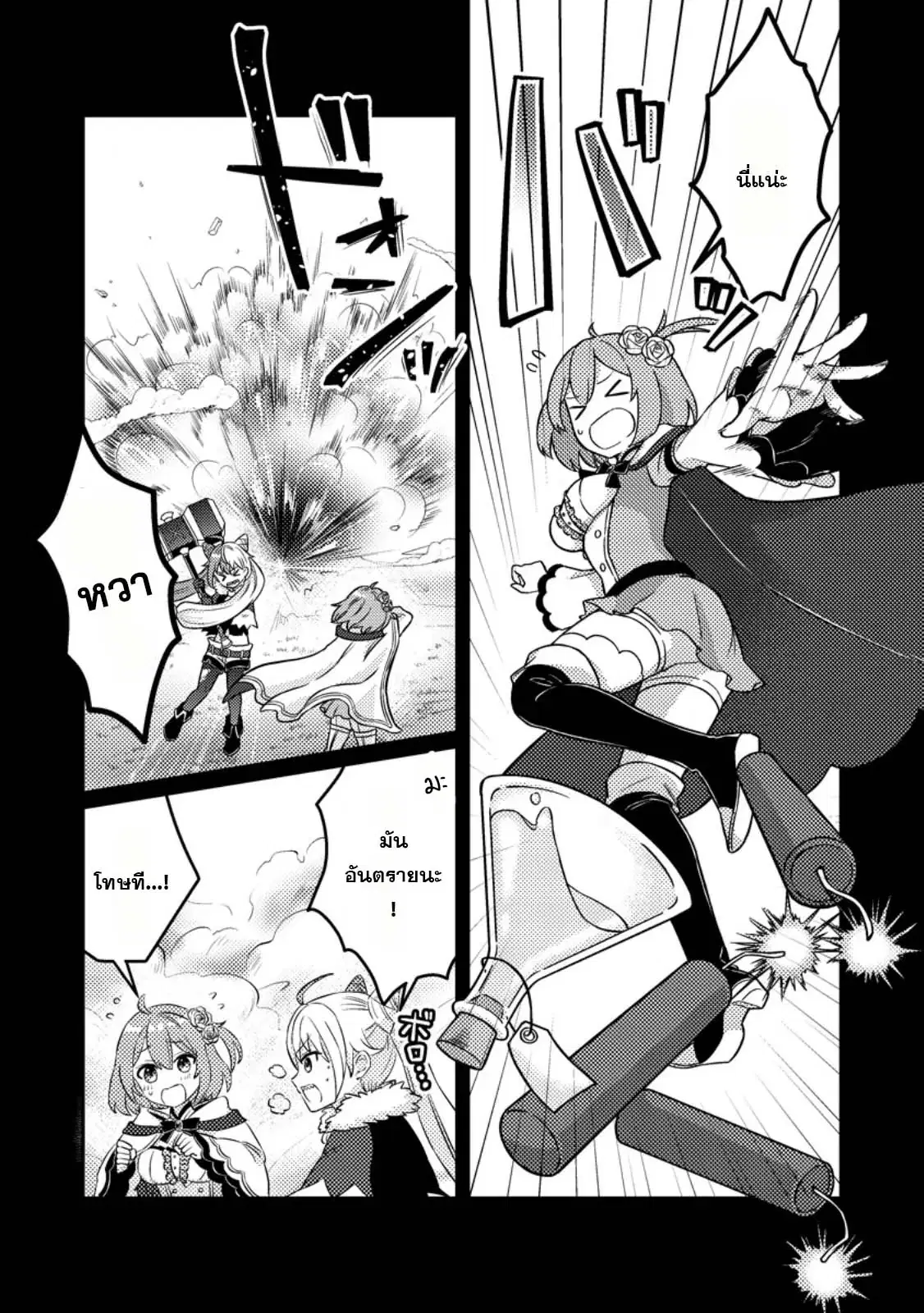 “Zako Skill” To Tsuihou Sareta Kamitsukai, Shin No Chikara Ga Kakusei Shi Sekai Saikyo Ni Sekai De Boku Dake Unique Skill Wo 2 Tsu Mottetanode Shin No Nakama To Nariagaru ตอนที่ 3.2 หน้า 3