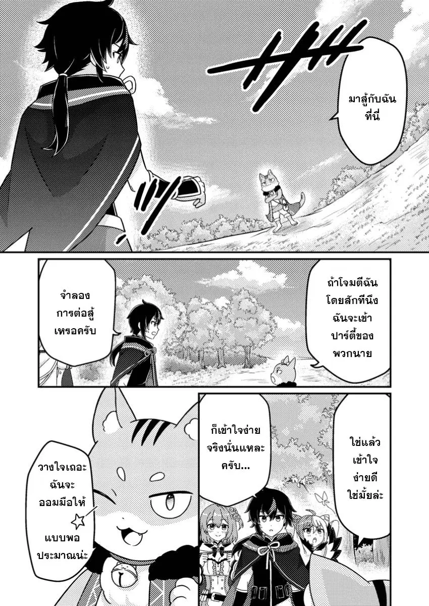 “Zako Skill” To Tsuihou Sareta Kamitsukai, Shin No Chikara Ga Kakusei Shi Sekai Saikyo Ni Sekai De Boku Dake Unique Skill Wo 2 Tsu Mottetanode Shin No Nakama To Nariagaru ตอนที่ 4.1 หน้า 1