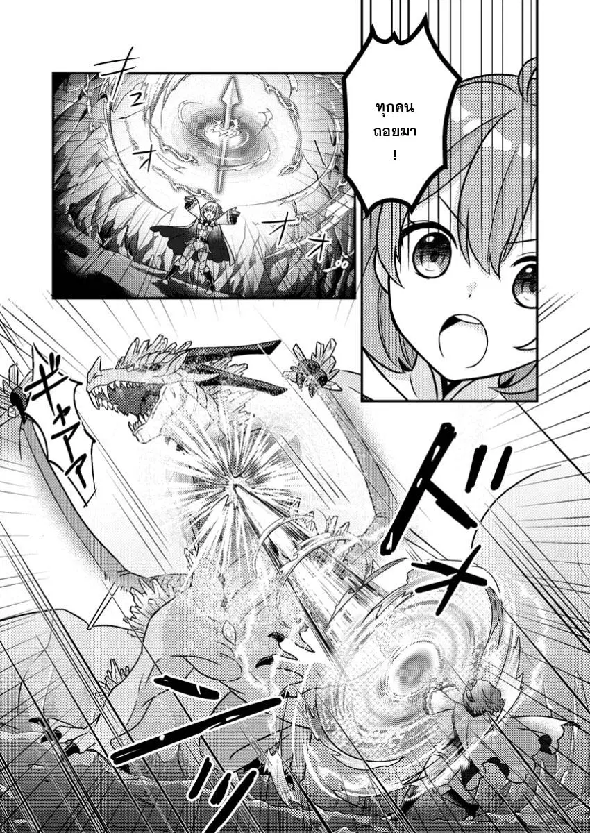 “Zako Skill” To Tsuihou Sareta Kamitsukai, Shin No Chikara Ga Kakusei Shi Sekai Saikyo Ni Sekai De Boku Dake Unique Skill Wo 2 Tsu Mottetanode Shin No Nakama To Nariagaru ตอนที่ 4.3 หน้า 1