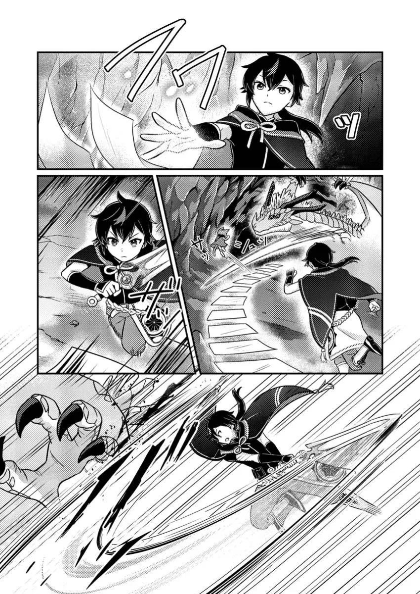 “Zako Skill” To Tsuihou Sareta Kamitsukai, Shin No Chikara Ga Kakusei Shi Sekai Saikyo Ni Sekai De Boku Dake Unique Skill Wo 2 Tsu Mottetanode Shin No Nakama To Nariagaru ตอนที่ 4.3 หน้า 2