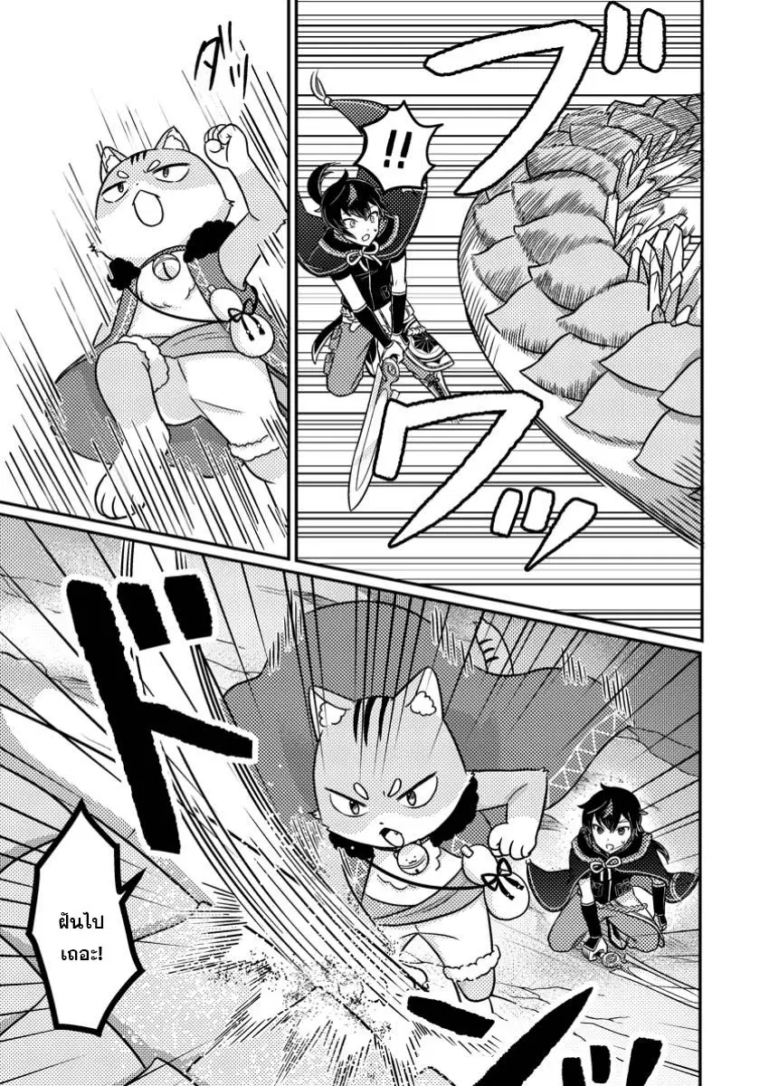 “Zako Skill” To Tsuihou Sareta Kamitsukai, Shin No Chikara Ga Kakusei Shi Sekai Saikyo Ni Sekai De Boku Dake Unique Skill Wo 2 Tsu Mottetanode Shin No Nakama To Nariagaru ตอนที่ 4.3 หน้า 3