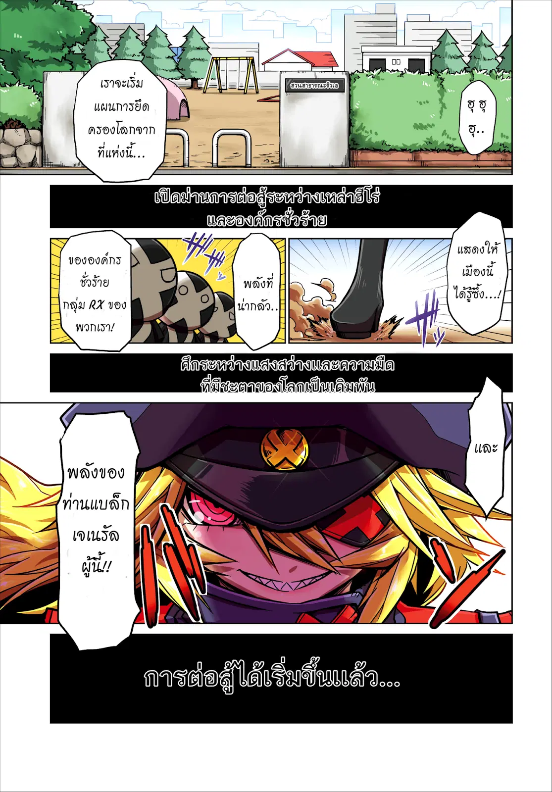 Zannen Onna-Kanbu Black General-san ตอนที่ 1 หน้า 2