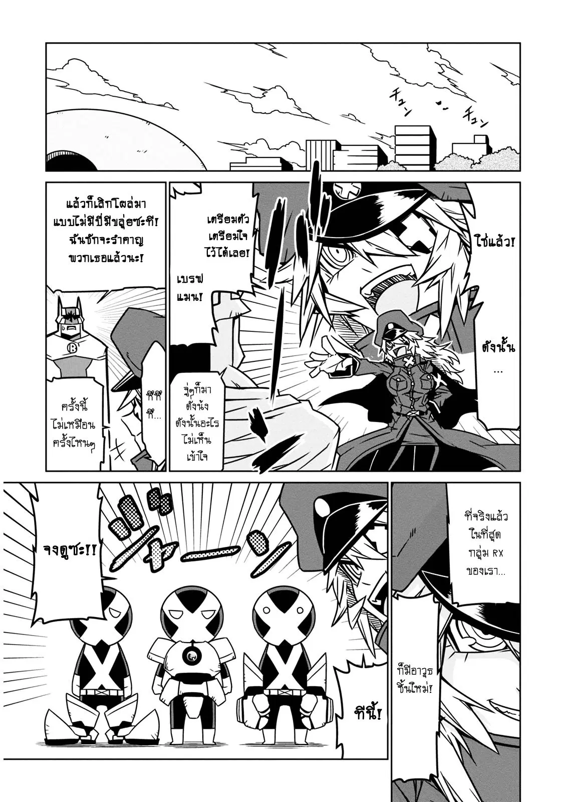 Zannen Onna-Kanbu Black General-san ตอนที่ 10 หน้า 3
