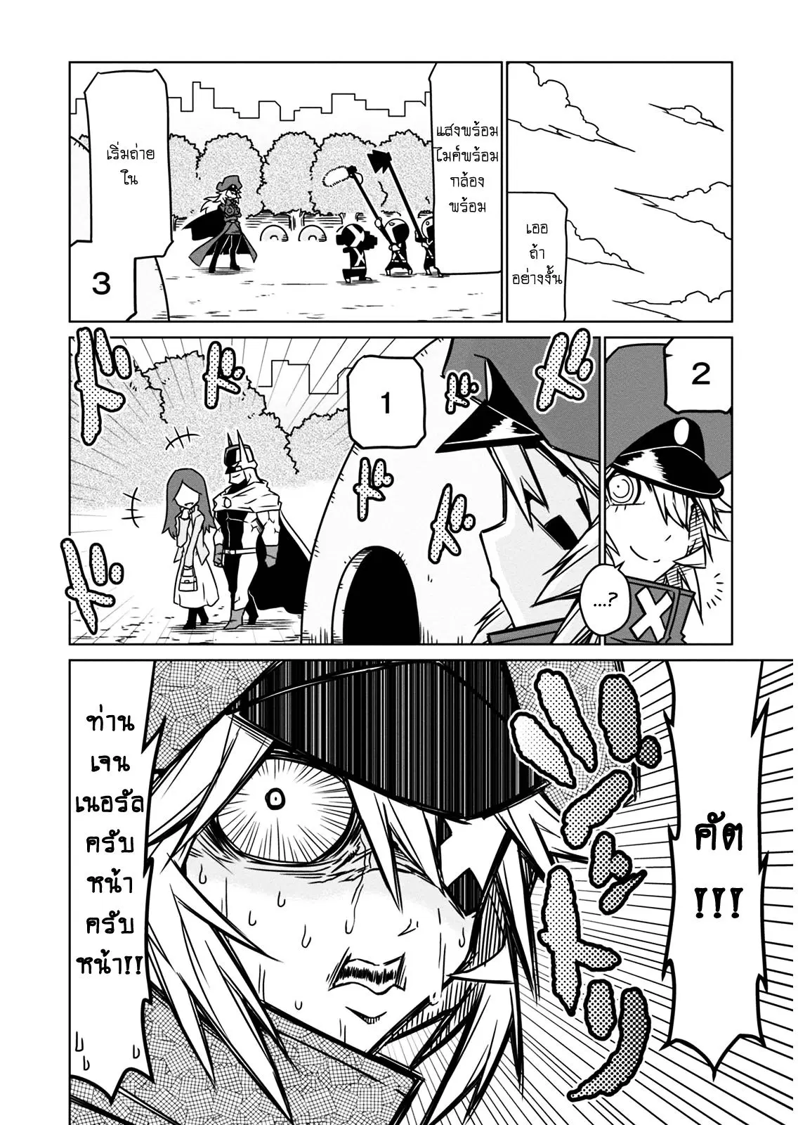 Zannen Onna-Kanbu Black General-san ตอนที่ 11 หน้า 2